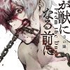 【在你成为野兽之前】漫画（完结） 百度网盘下载
