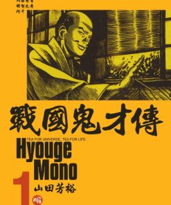 【战国鬼才传】漫画（完结） 百度网盘下载