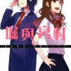 【堀与宫村】漫画（完结） 夸克网盘下载