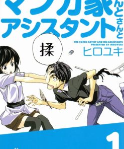 【漫画家与助手】漫画（完结） 百度网盘下载