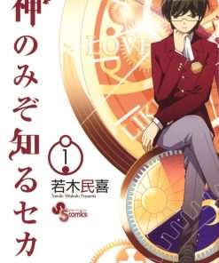 【只有神知道的世界】漫画（完结） 百度网盘下载