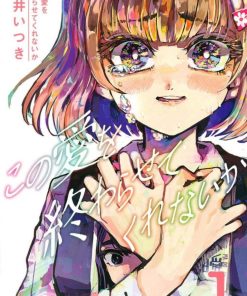 【能让这份爱画上休止符吗】漫画（完结） 百度网盘下载