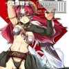 【女皇之刃流浪的战士】漫画（完结） 百度网盘下载