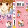 【恋音】漫画（完结） 夸克网盘下载