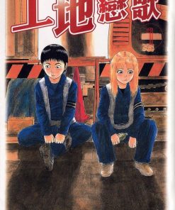 【工地恋歌】漫画（完结） 百度网盘下载
