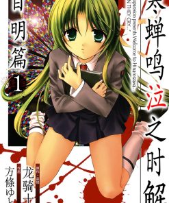 【寒蝉鸣泣之时解 目明篇】漫画（完结） 百度网盘下载