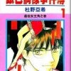 【银色偶像事件簿】漫画（完结） 百度网盘下载