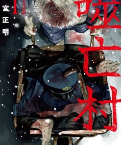 【噬亡村】漫画（完结） 百度网盘下载