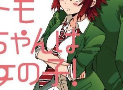 【智酱是女生！】漫画（完结） 夸克网盘下载