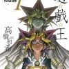 【游戏王】漫画（完结） 夸克网盘下载