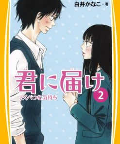 【好想告诉你】漫画（完结） 夸克网盘下载