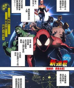 【蜘蛛侠：章鱼女孩】漫画（完结） 百度网盘下载