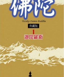 【佛陀】漫画（完结） 百度网盘下载