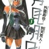 【再见明日】漫画（完结） 百度网盘下载