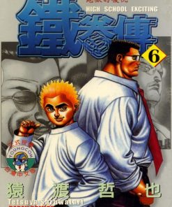 【高校铁拳传】漫画（完结） 百度网盘下载