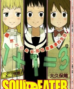 【噬魂师 NOT】漫画（完结） 百度网盘下载
