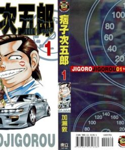 【痞子次五郎】漫画（完结） 百度网盘下载