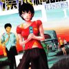 【漂流网吧】漫画（完结） 百度网盘下载