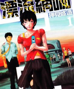【漂流网吧】漫画（完结） 百度网盘下载