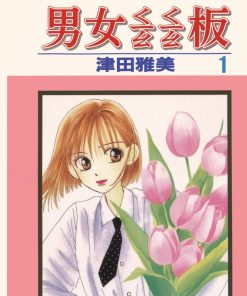【男女跷跷板】漫画（完结） 夸克网盘下载
