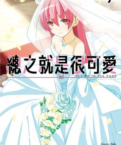 【总之就是很可爱】漫画（完结） 百度网盘下载