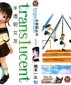 【半透明女友】漫画（完结） 百度网盘下载