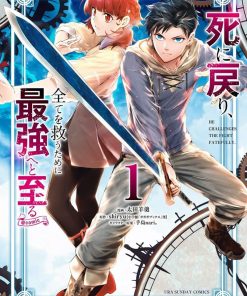 【回天逆命～死亡重生、为了拯救一切成为最强】漫画（完结） 百度网盘下载