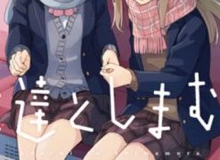 【安达与岛村】漫画（完结） 百度网盘下载