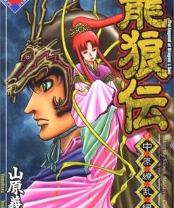 【龙狼传-中原缭乱篇】漫画（完结） 夸克网盘下载
