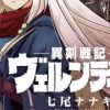 【异剑战记】漫画（完结） 百度网盘下载