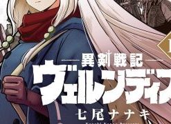 【异剑战记】漫画（完结） 百度网盘下载