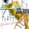 【九龙泛型浪漫】漫画（完结） 百度网盘下载