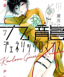 【九龙泛型浪漫】漫画（完结） 百度网盘下载