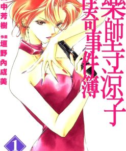 【药师寺凉子怪奇事件簿】漫画（完结） 百度网盘下载