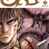 【鬪兽士/斗兽士】漫画（完结） 百度网盘下载