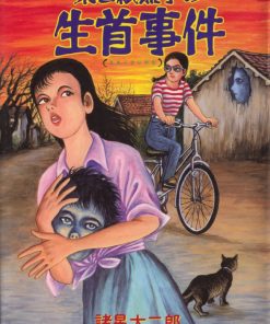 【栞和纸鱼子】漫画（完结） 百度网盘下载
