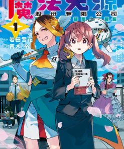 【柔光魔女股份有限公司】漫画（完结） 百度网盘下载