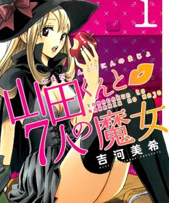 【山田君与七人魔女】漫画（完结） 百度网盘下载