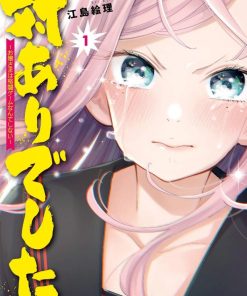 【感谢对战。 ～大小姐才不玩格斗游戏～】漫画（完结） 夸克网盘下载