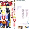 【无敌侦探贵公子】漫画（完结） 百度网盘下载