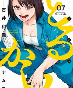 【石井馆长变妹了】漫画（完结） 夸克网盘下载