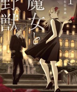 【魔女与野兽】漫画（完结） 百度网盘下载