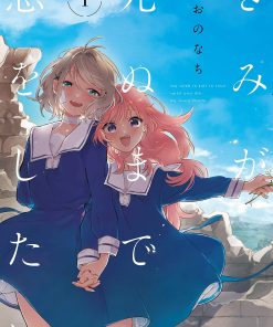 【与你相恋到生命尽头】漫画（完结） 百度网盘下载