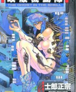 【攻壳机动队】漫画（完结） 百度网盘下载