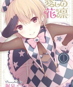 【亲爱的花凛】漫画（完结） 百度网盘下载