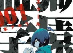 【监狱学园】漫画（完结） 百度网盘下载