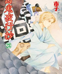【百鬼夜行抄】漫画（完结） 百度网盘下载