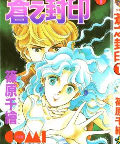 【苍之封印】漫画（完结） 夸克网盘下载