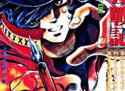 【漫画狂战记】漫画（完结） 百度网盘下载