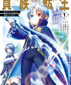 【贵族转生】漫画（完结） 百度网盘下载